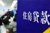 房贷利率回弹：南京连续2个月上调 宁波苏州或停贷